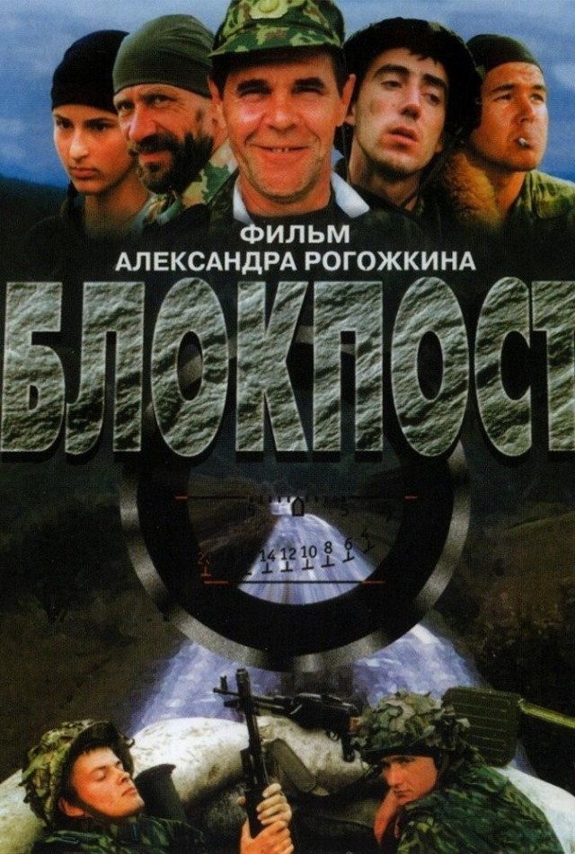 10 лучших российских фильмов 90-х