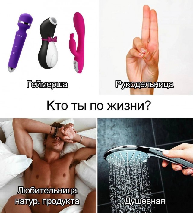 Немного мемчиков. Для взрослых. Часть 35