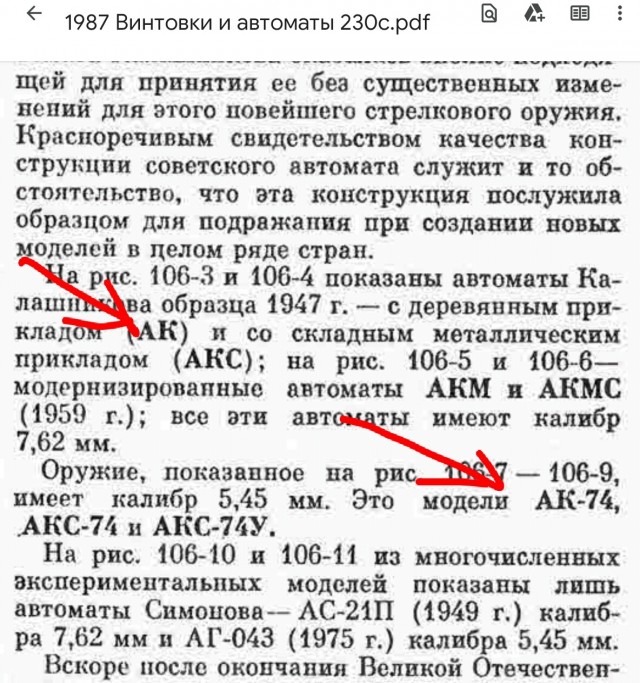 75 лет назад, на вооружение Советской Армии  принят автомат Калашникова.