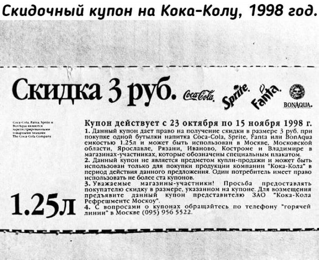 Интересные фотографии 1990 -х 12.09.24