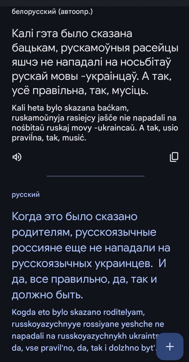 Не Украинский и не Российский язык. Был 19 год..