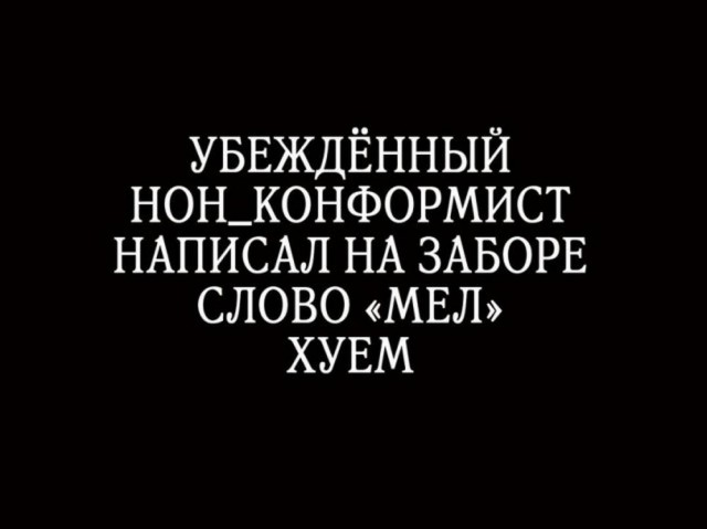 Деградируем и подпеваем - v. 2,0