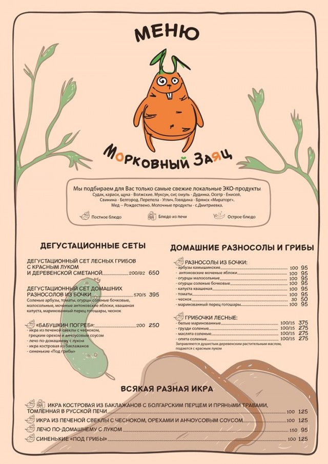 Когда веганам хочется лосося, но в голове же беда совсем