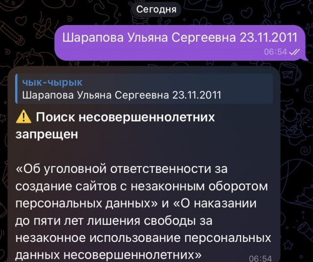 Помогите найти человека