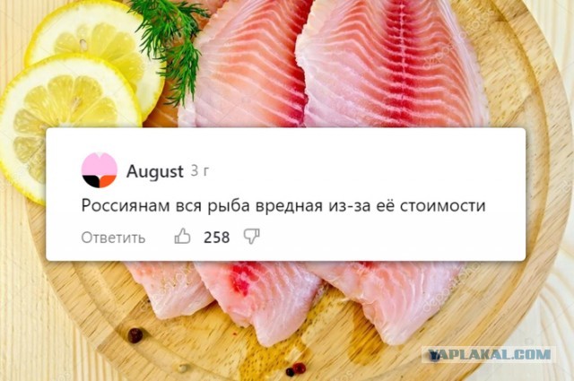 Впервые за 20 лет потребление минтая в России достигло 4 кг на человека