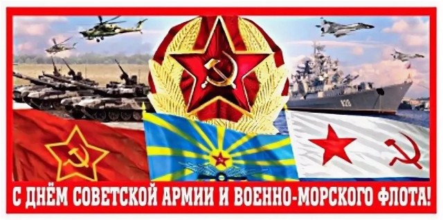 Не служил – не поздравляйте!