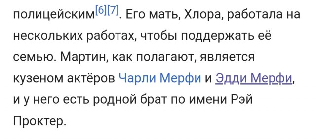 Эдди Мерфи и Мартин Лоуренс породнились после свадьбы детей