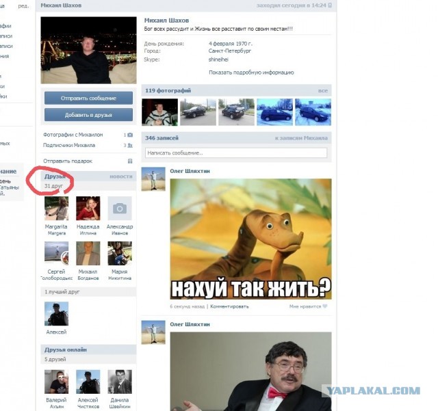 Cтрелок-учитель на Аутлендере.