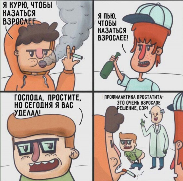 Десятый стоматолог