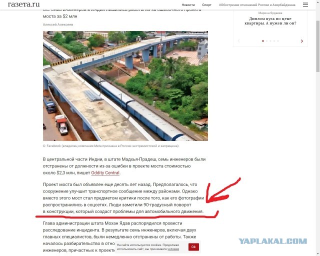 Хороший мост, что не так-то?