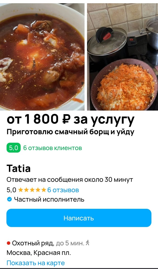 Смачный борщ