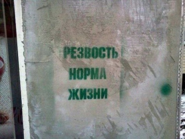 Уличное творчество