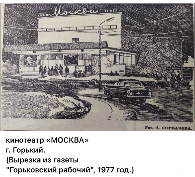 Пойдем в кино, Россия!
