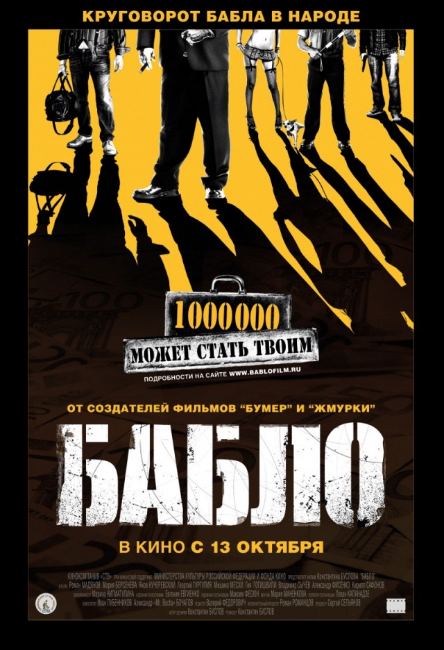 Лучшее наше кино