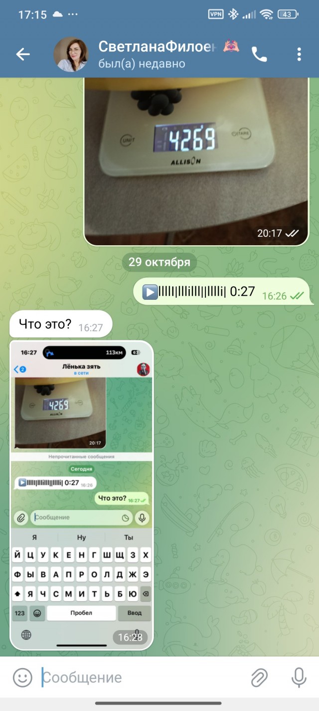 Как записать голосовое сообщение