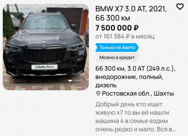 Немец или китаец?