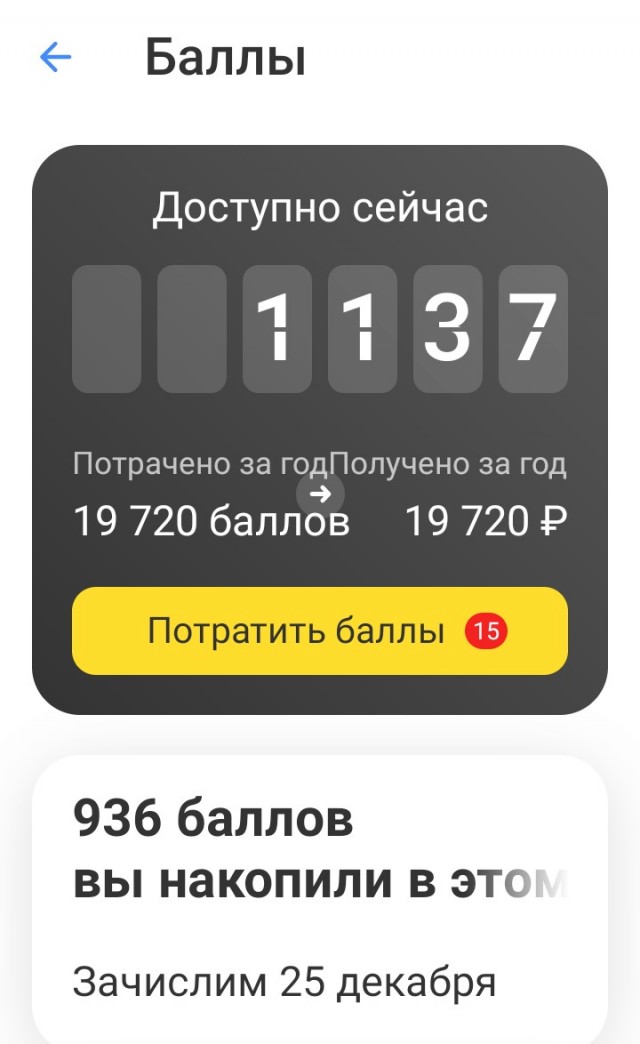 Перейдете вы на наличные в 2026 году?