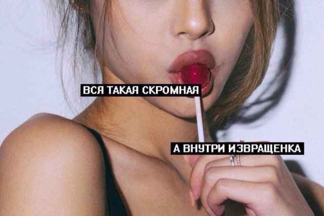 Забавные и не очень скромные картинки - 24