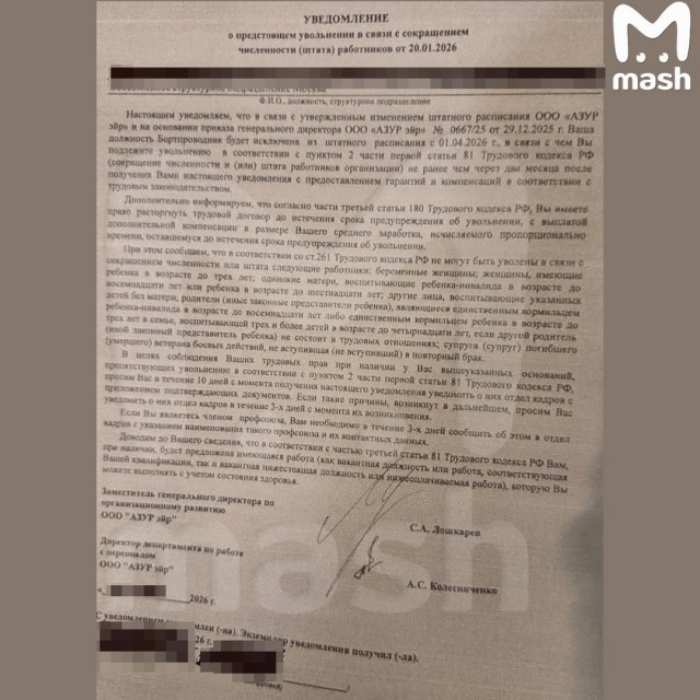 Авиакомпания Azur Air сократит штат на 6% на фоне проверок и жалоб пассажиров на задержки рейсов.
