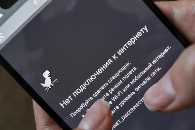 В центре Москвы снова пропал мобильный интернет