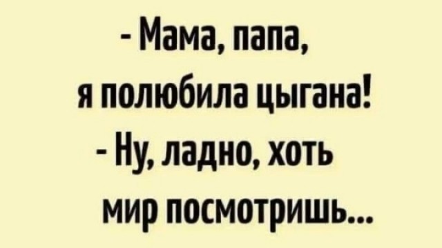 Пятничные бояны