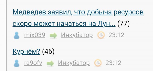 Медведев заявил, что добыча ресурсов скоро может начаться на Луне