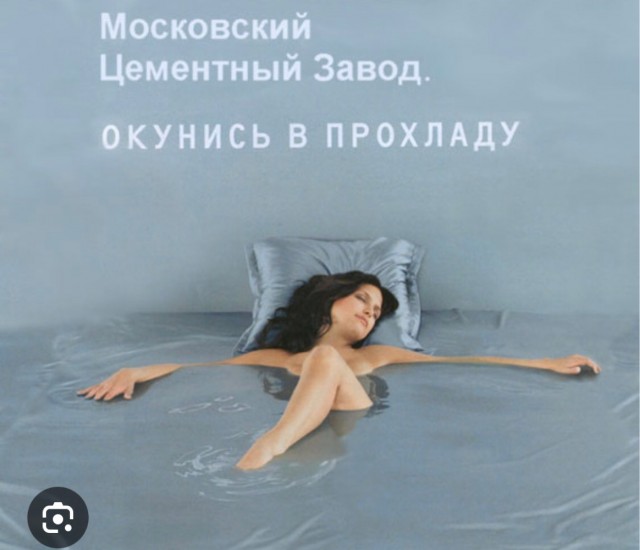 Купи бетон