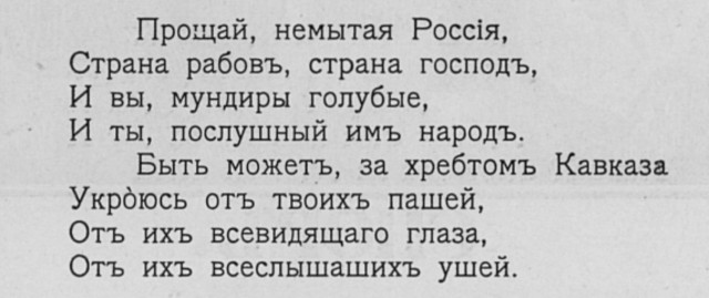 Дореволюционный мем о нашей с вами жизни