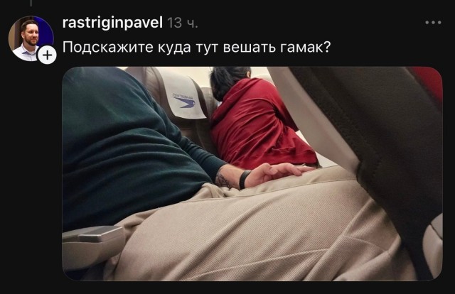 Гамак для самолета⁠⁠