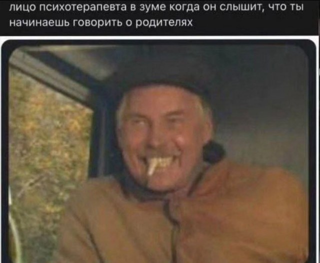 Психомемы-8