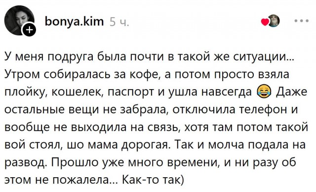 Разочарование