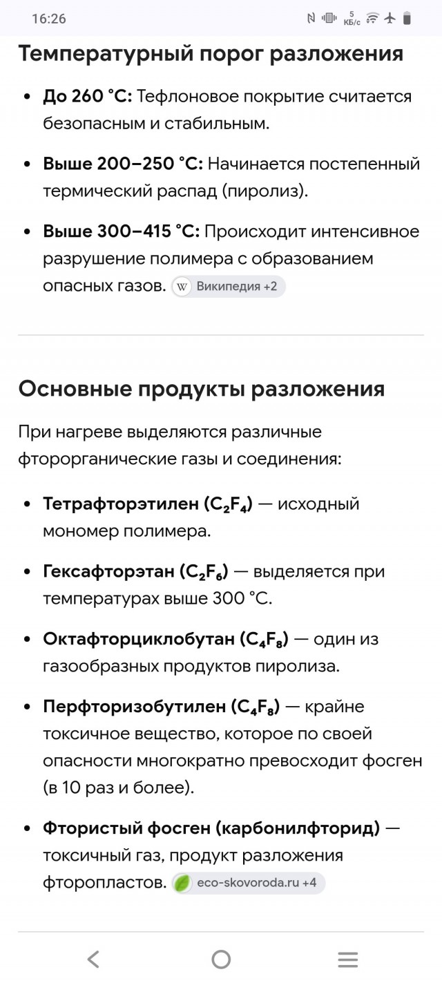 Вопрос к специалистам и любителям готовить.