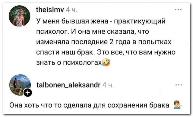 Вот такая вот психология