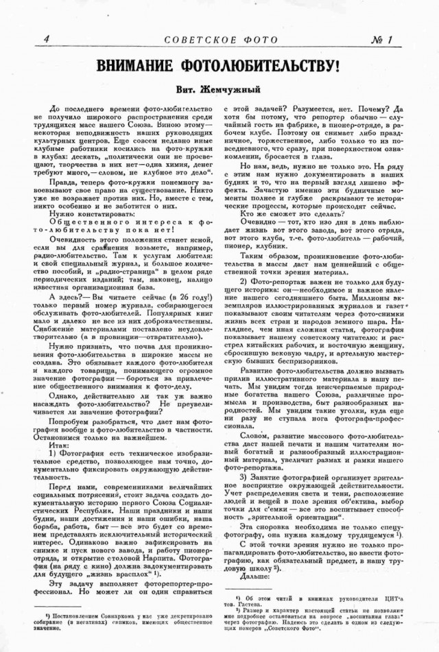 Ветхое живое время...