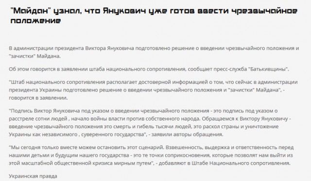 Убит милиционер, проживающий в общежитии Беркута