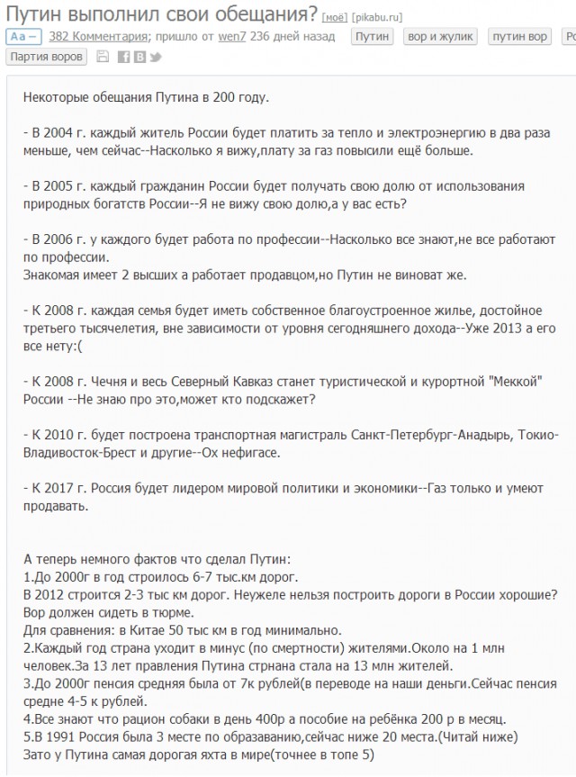 Что ждет Россию в 2020 году?