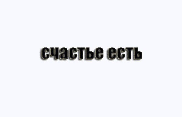 5 составляющих счастья