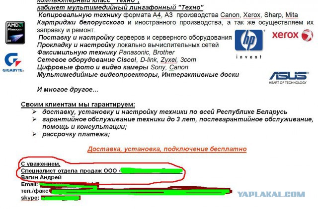 Люди на своём месте