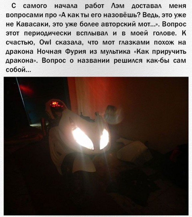 Новый обвес для мотоцикла своими руками