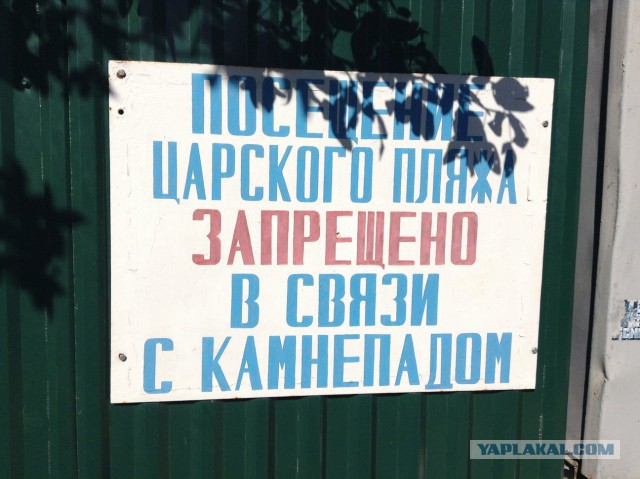Отчет о поездке в Крым