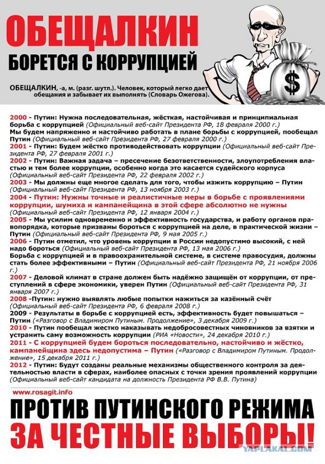 Михаил Задорнов: Правительство - в отставку!
