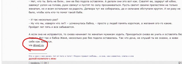 Как раньше в деревне гулящих девок наказывали
