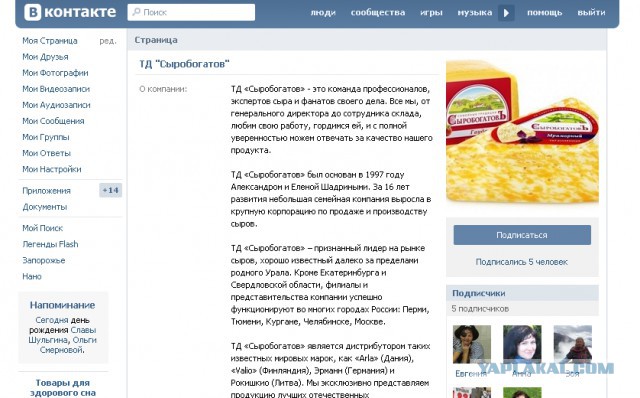 Обнаружил переписку своей жены с другом детства