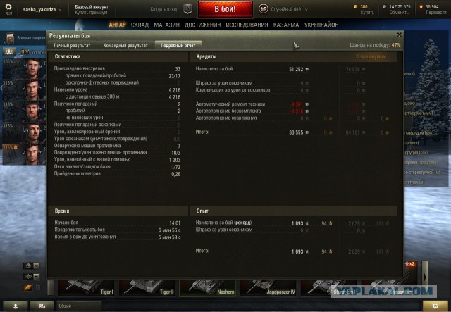 Wargaming 18