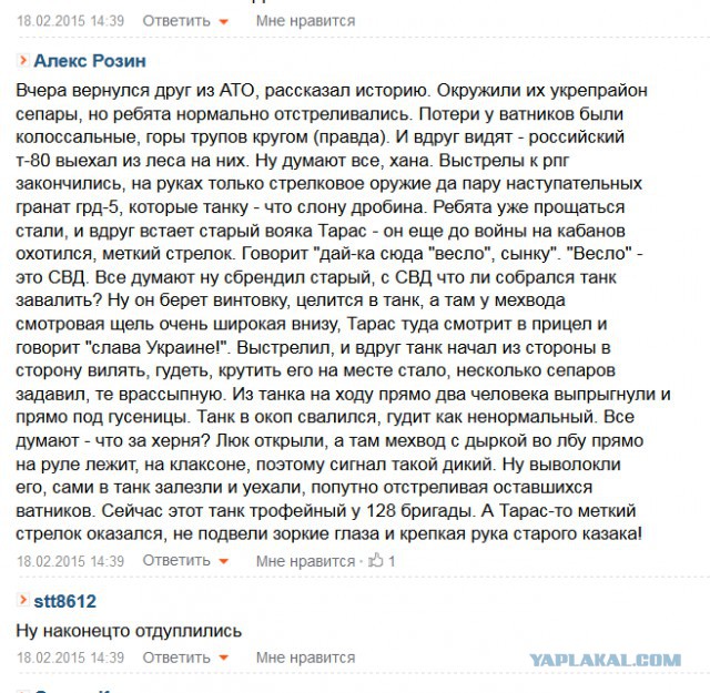 "Присутствие" в Киеве, Порось и Кличко отдыхают