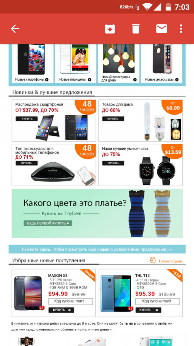 Мужайтесь..