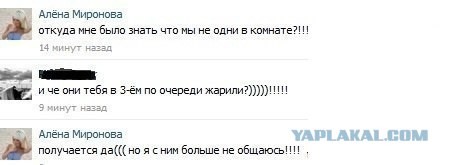 Бедная девочка...