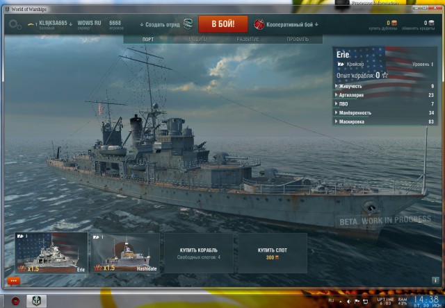 World of warships