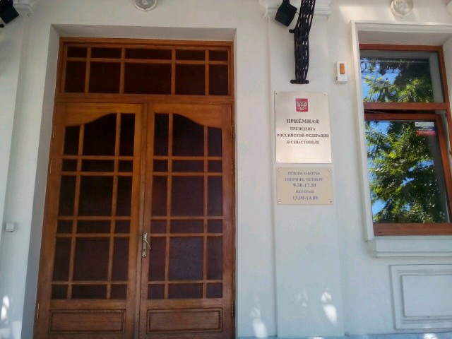 Прогулка по Севастополю