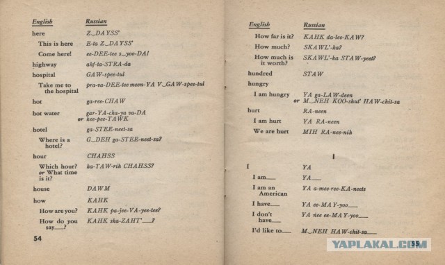 Англо-русский разговорник, США, 1943г.